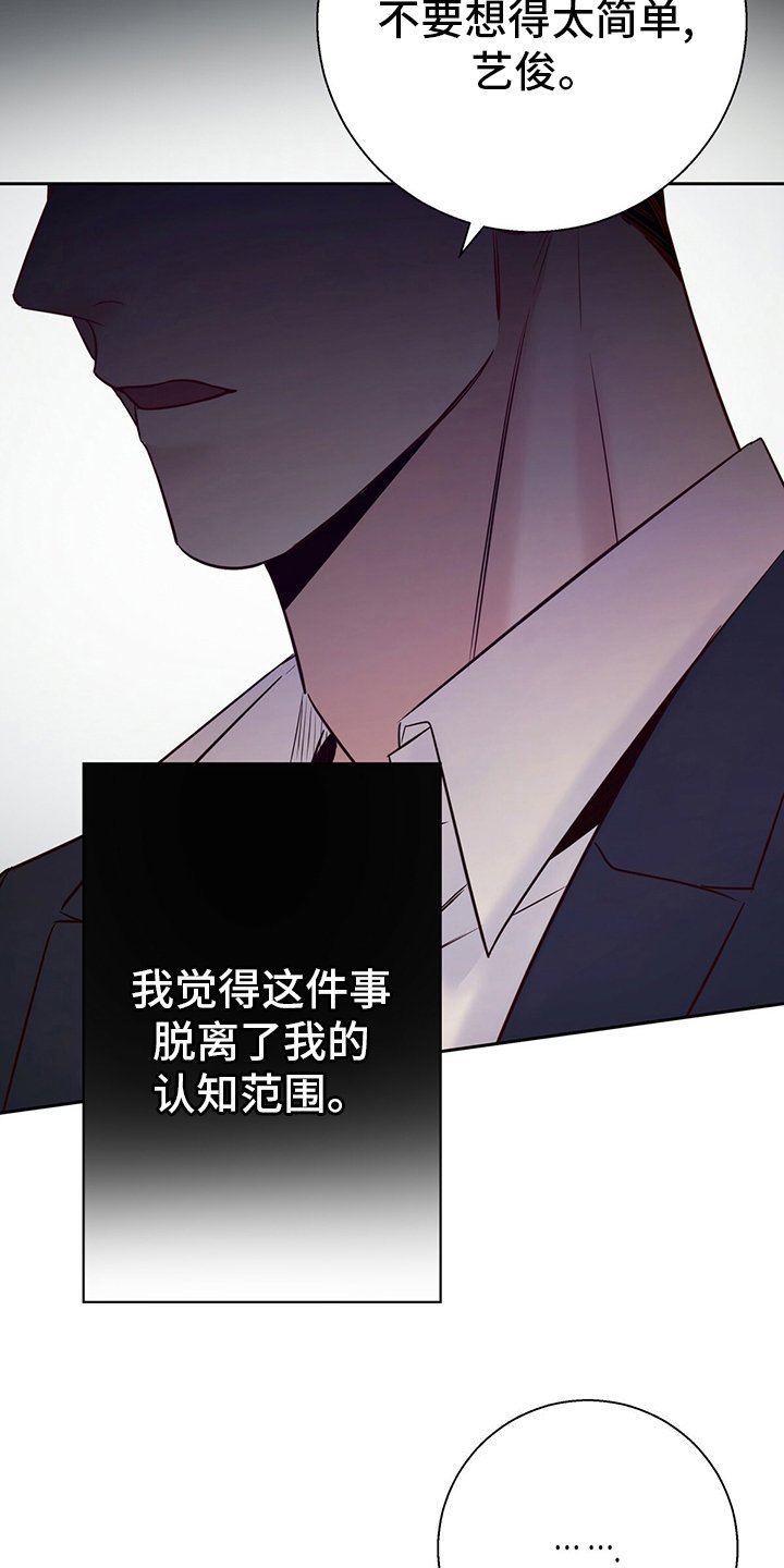 第92章：【第二季】不一样