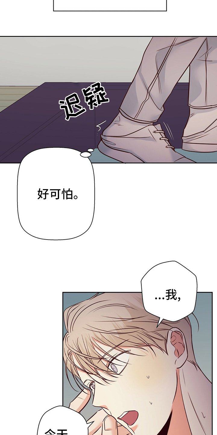 第92章：【第二季】不一样