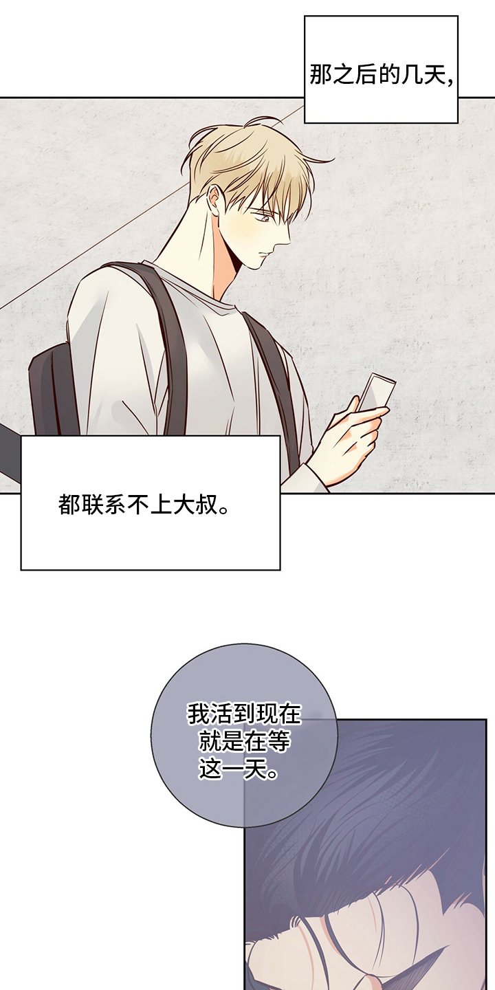 第94章：【第二季】不能告诉任何人