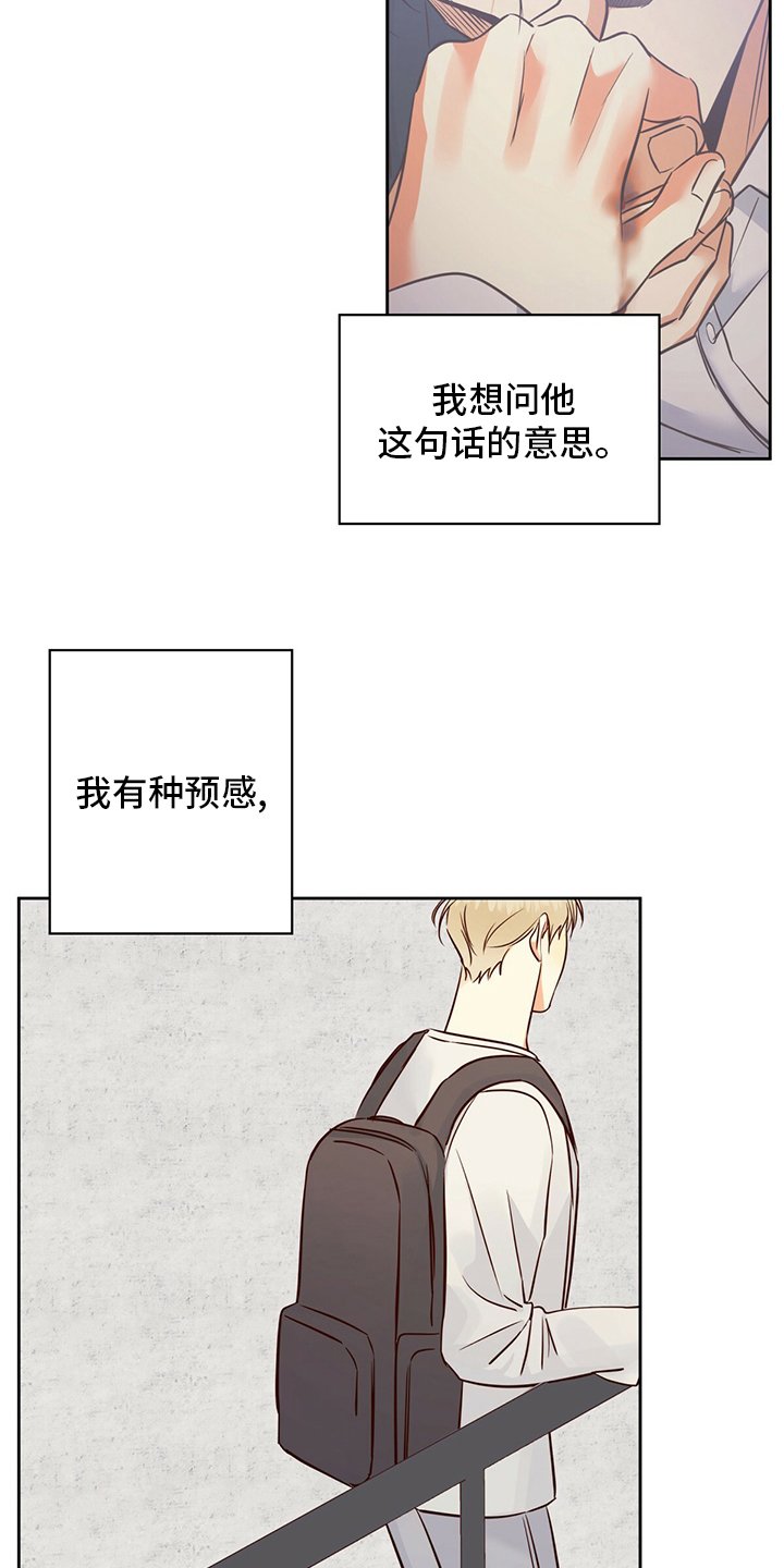 第94章：【第二季】不能告诉任何人