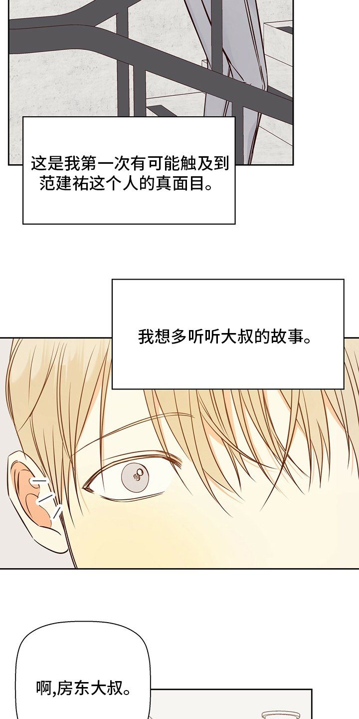 第94章：【第二季】不能告诉任何人
