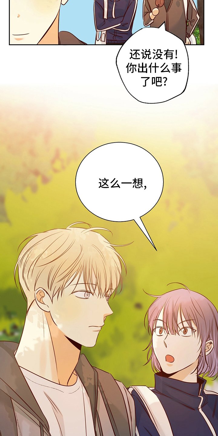 第94章：【第二季】不能告诉任何人