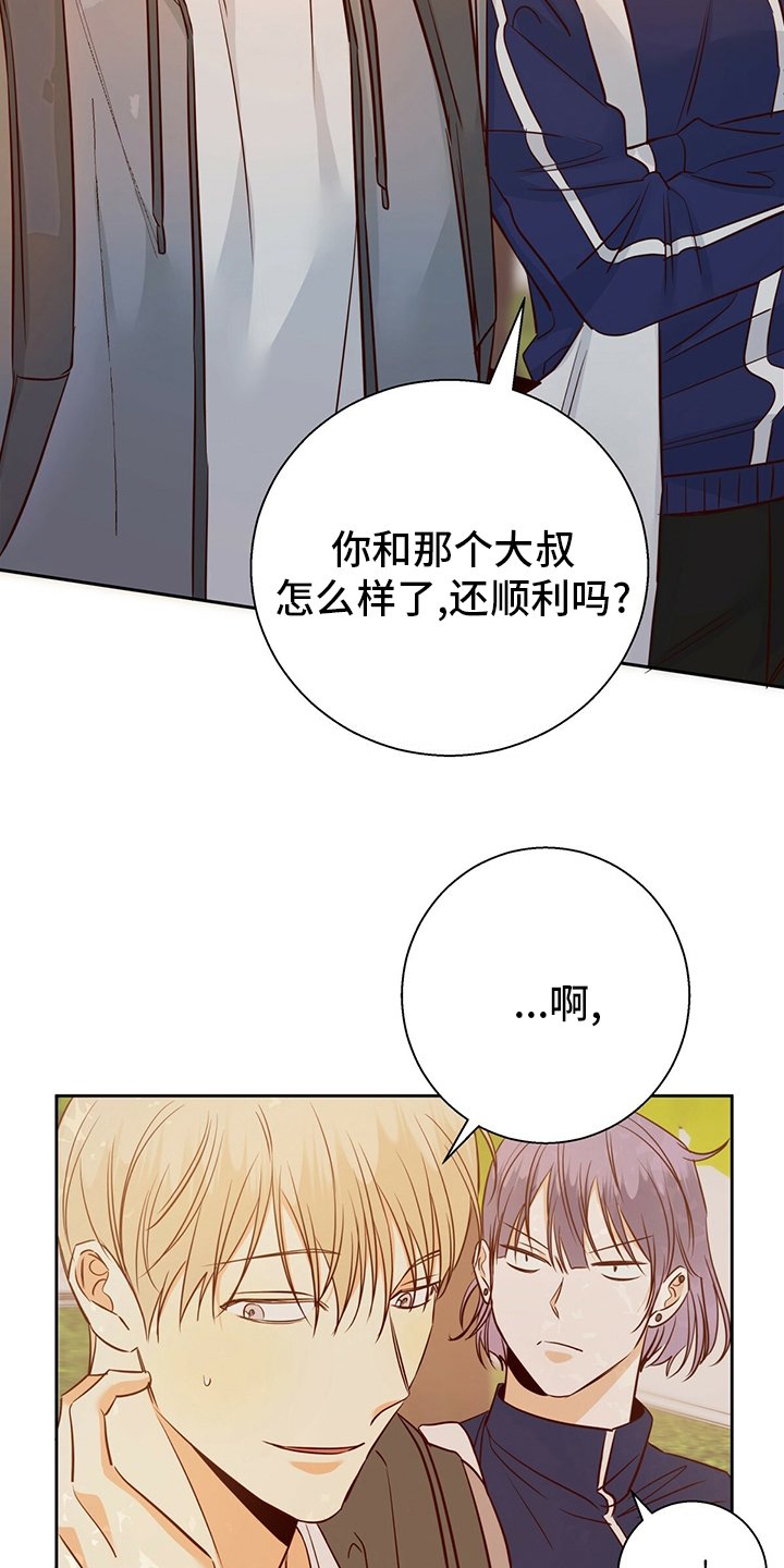 第94章：【第二季】不能告诉任何人
