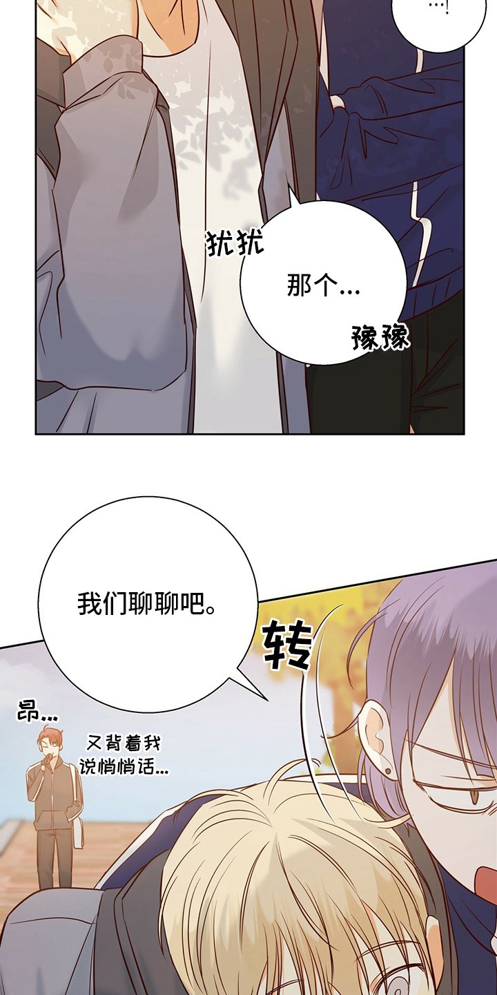 第94章：【第二季】不能告诉任何人