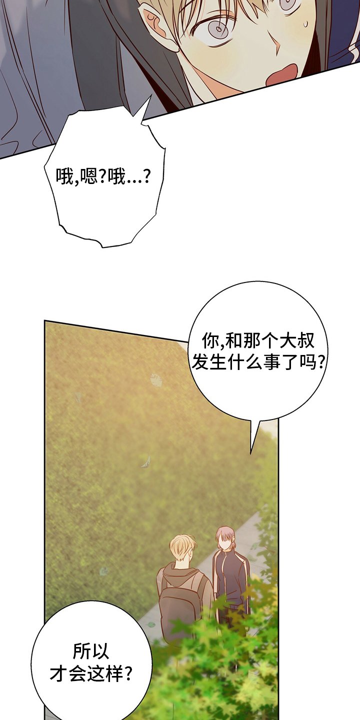 第94章：【第二季】不能告诉任何人