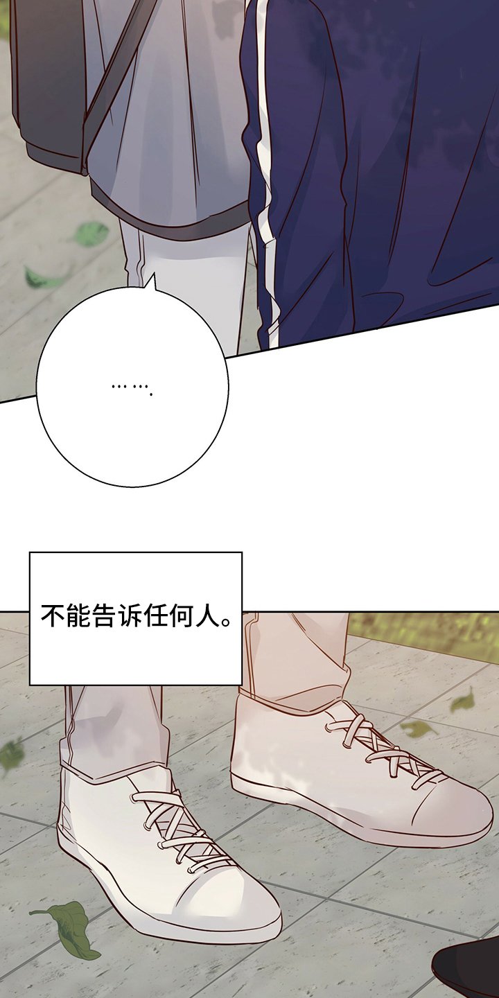 第94章：【第二季】不能告诉任何人