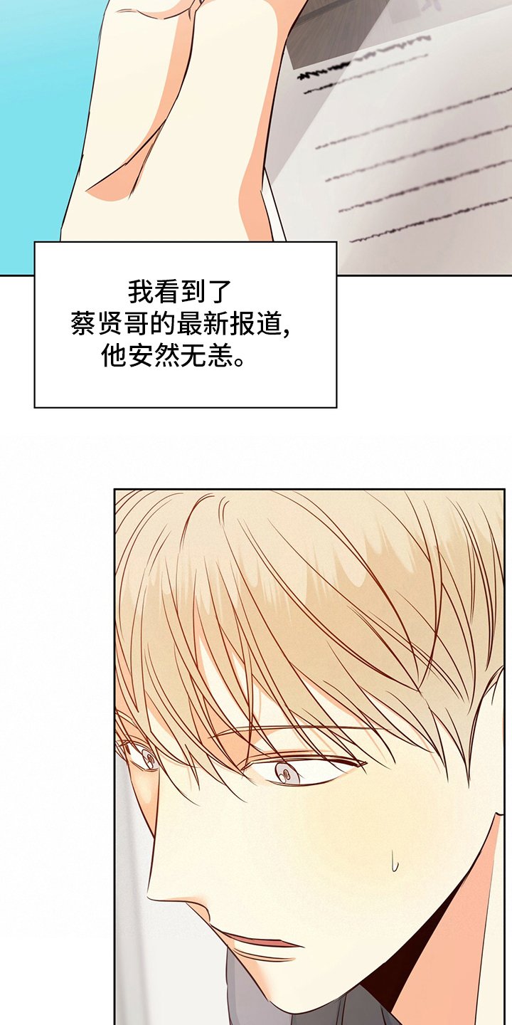 第95章：【第二季完结】消失