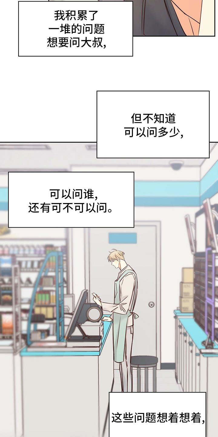 第95章：【第二季完结】消失
