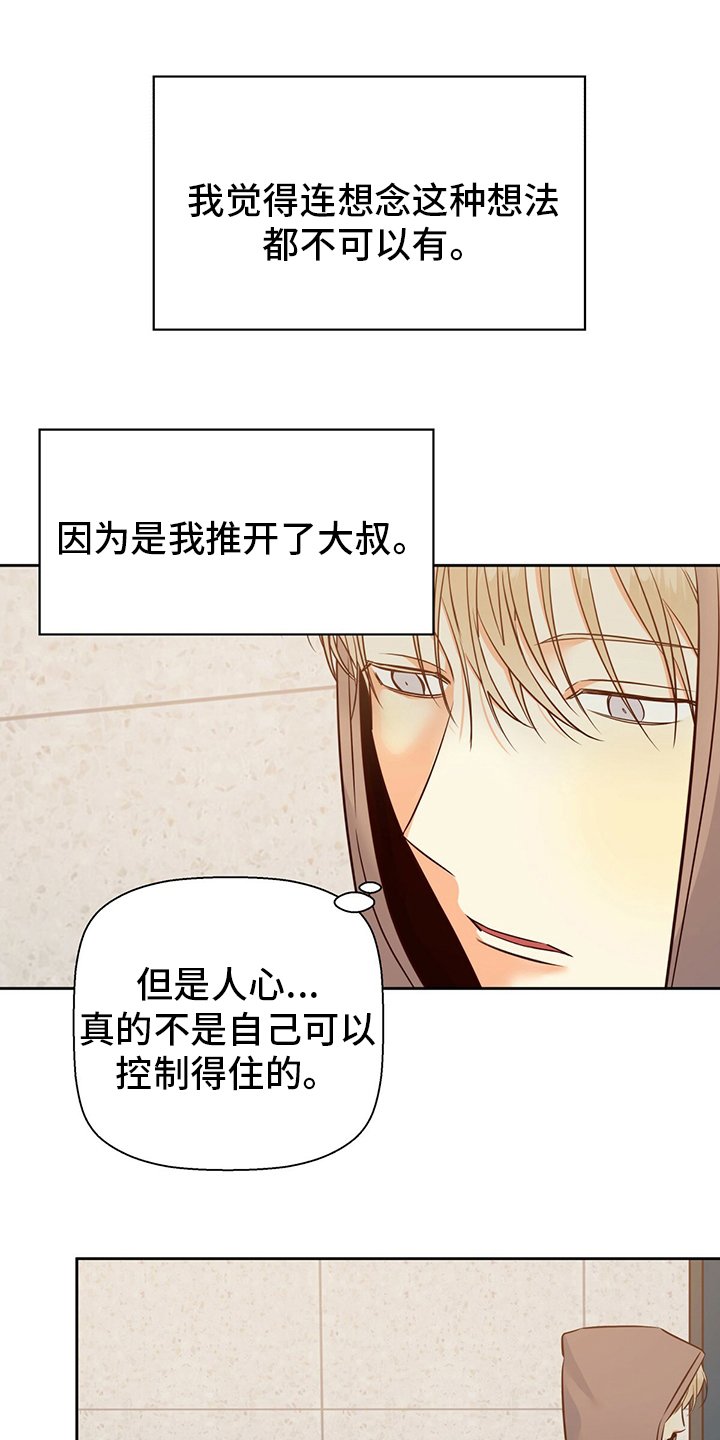 第95章：【第二季完结】消失