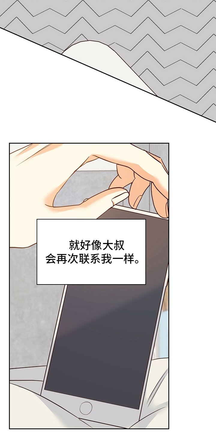 第95章：【第二季完结】消失