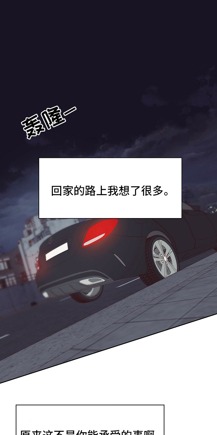 第96章：【番外】绕路