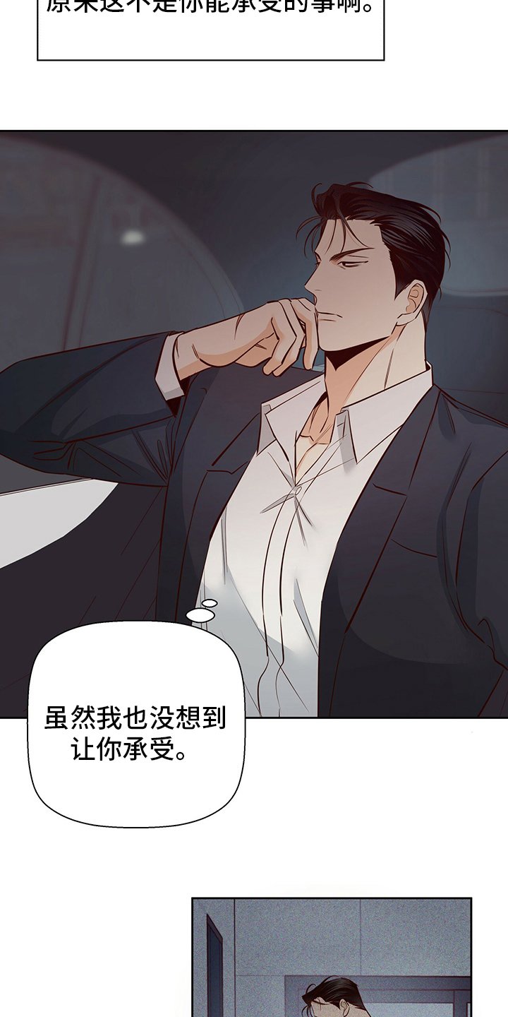 第96章：【番外】绕路