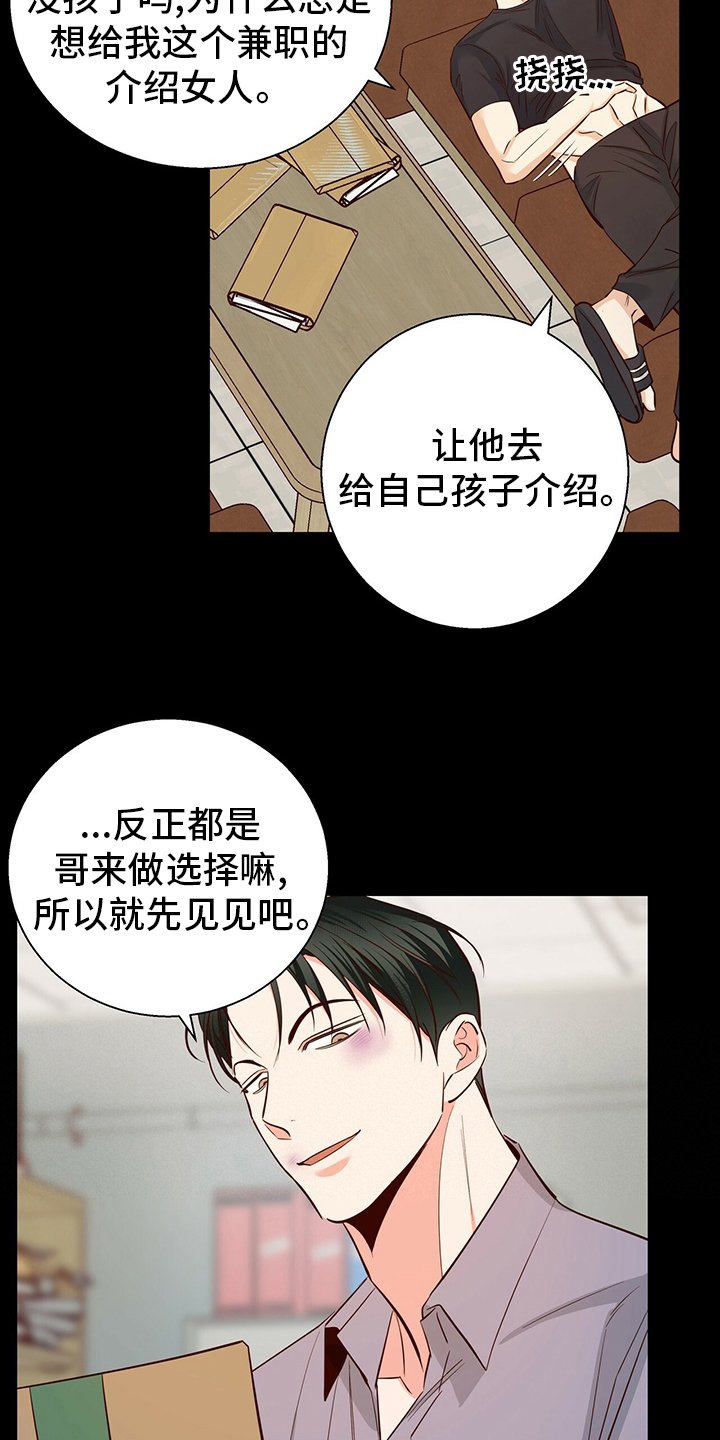 第96章：【番外】绕路