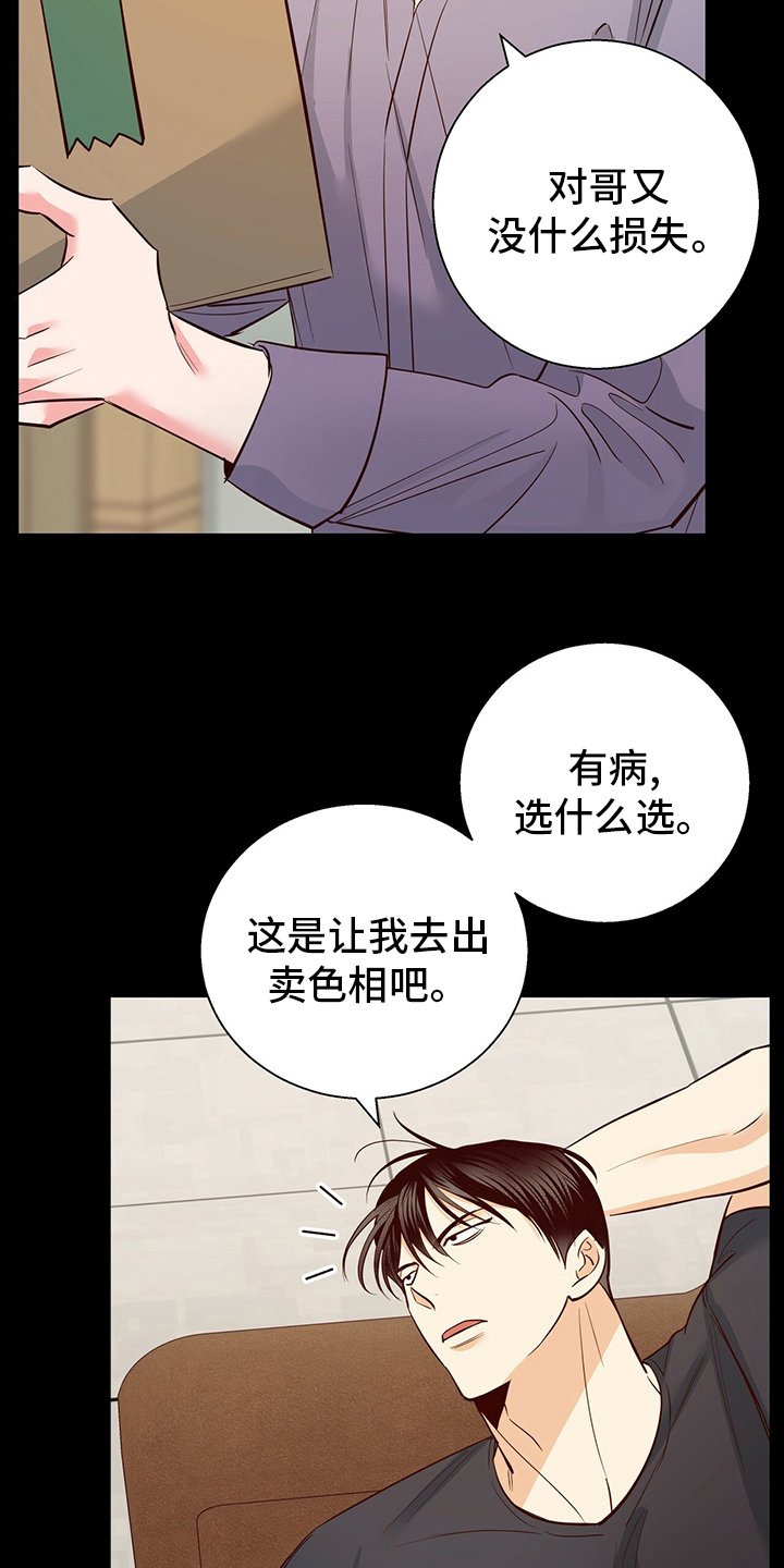 第96章：【番外】绕路
