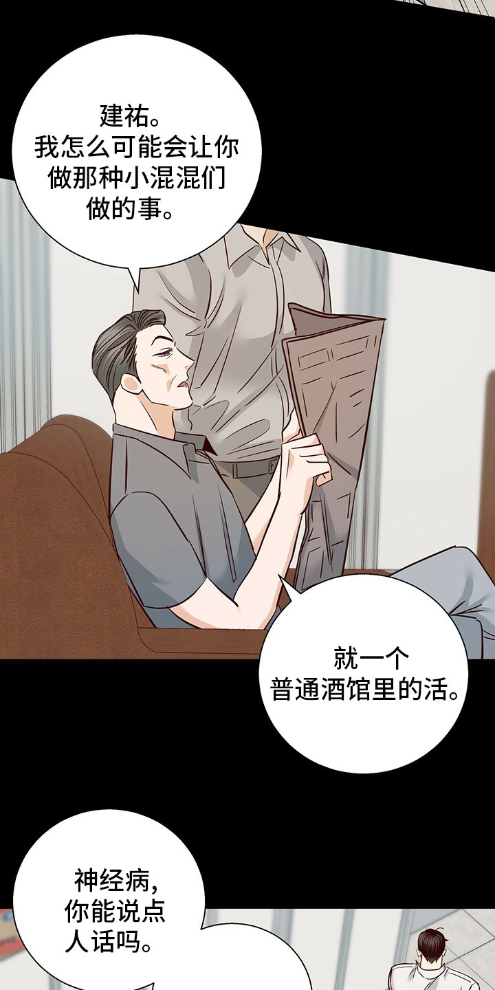 第96章：【番外】绕路