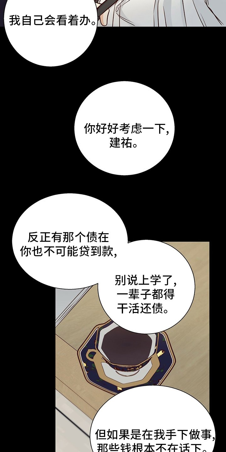 第96章：【番外】绕路
