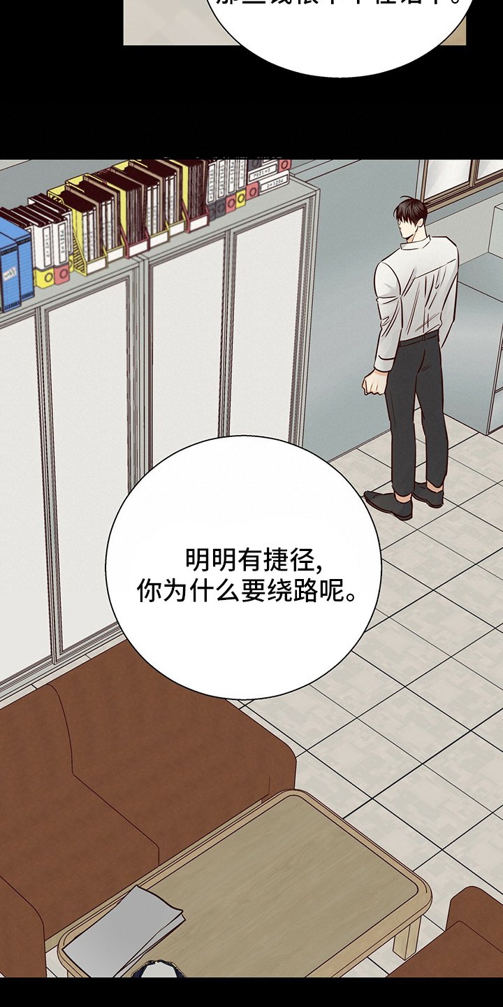 第96章：【番外】绕路