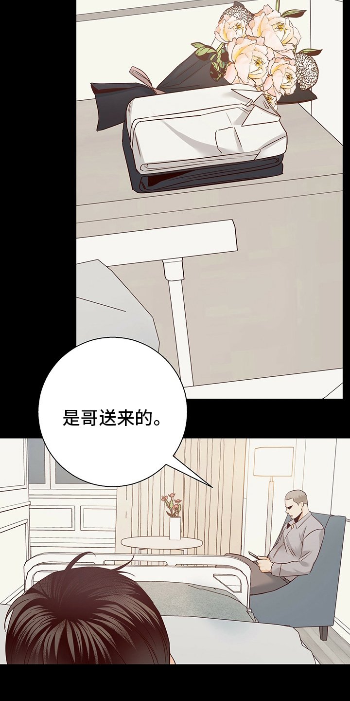 第97章：【番外】运气
