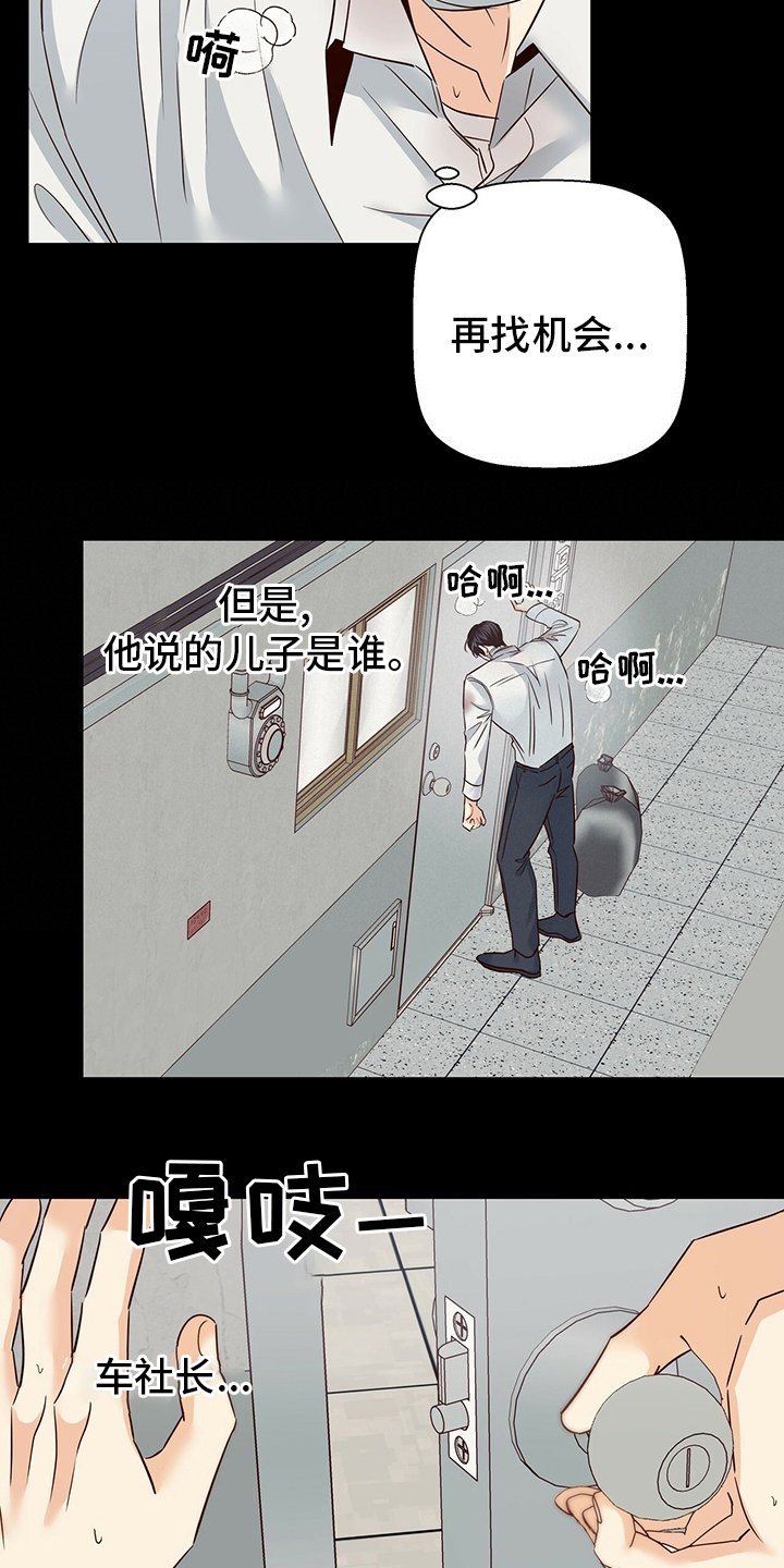 第97章：【番外】运气