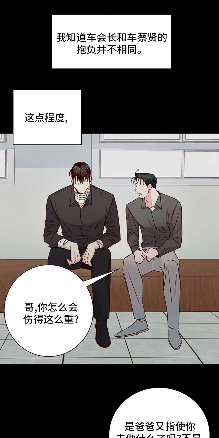 第98章：【番外】身不由己