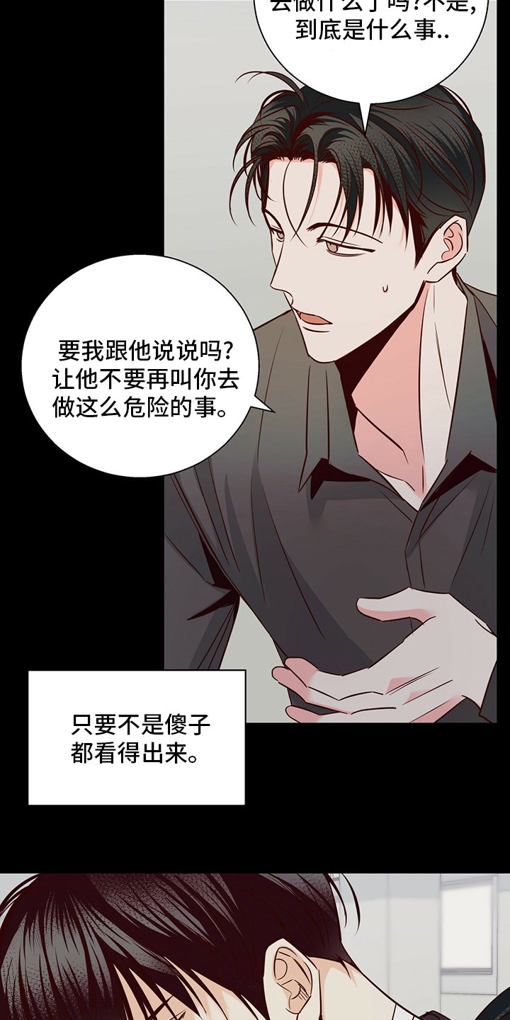 第98章：【番外】身不由己