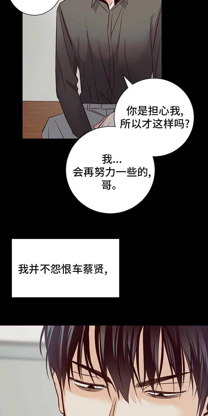 第98章：【番外】身不由己