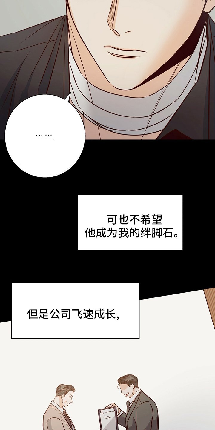 第98章：【番外】身不由己
