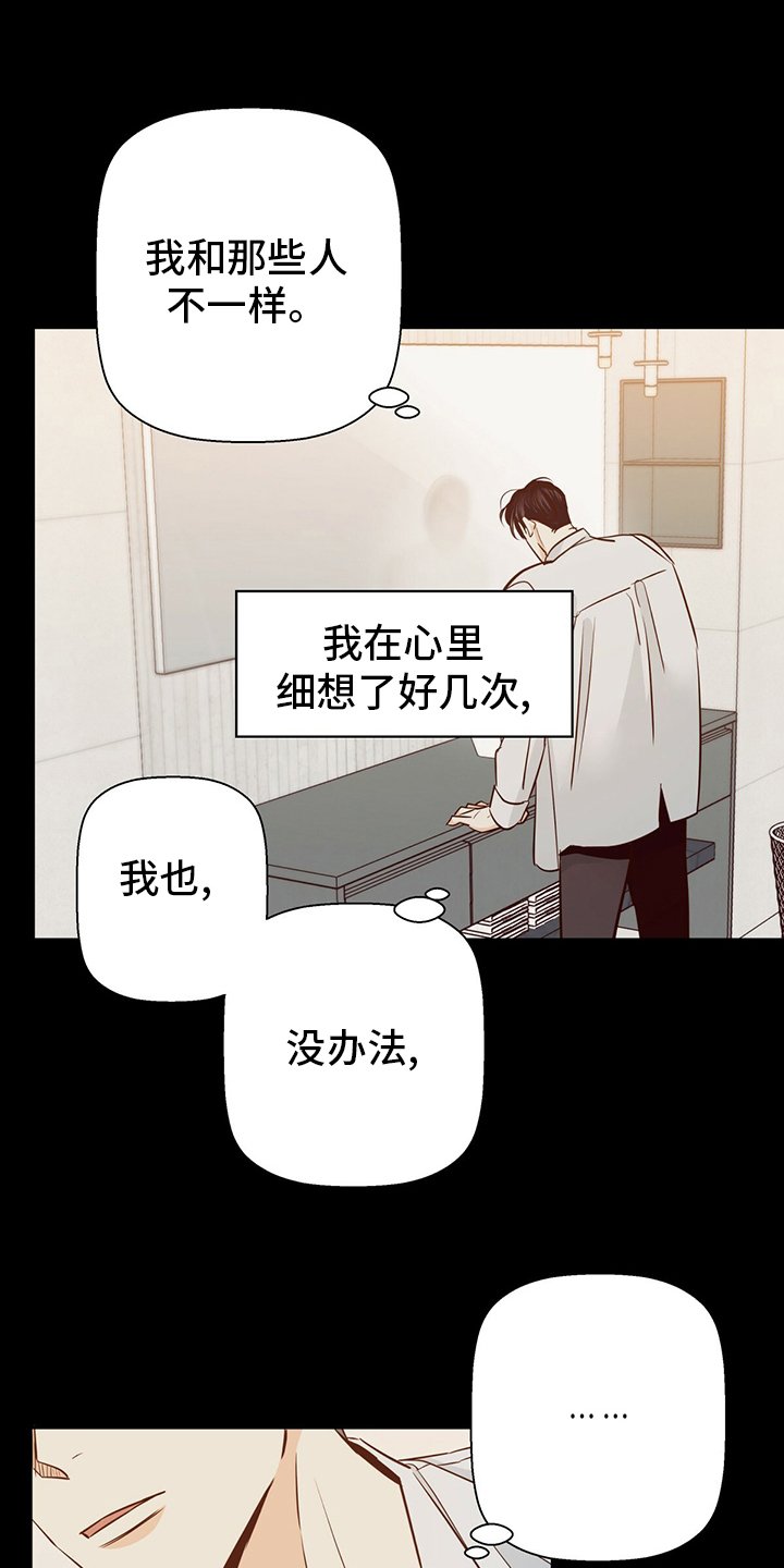 第98章：【番外】身不由己