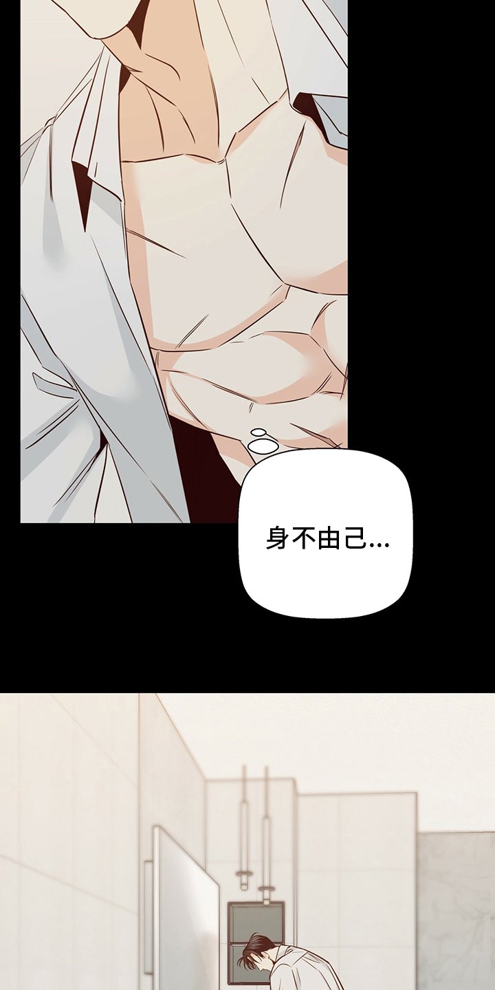 第98章：【番外】身不由己