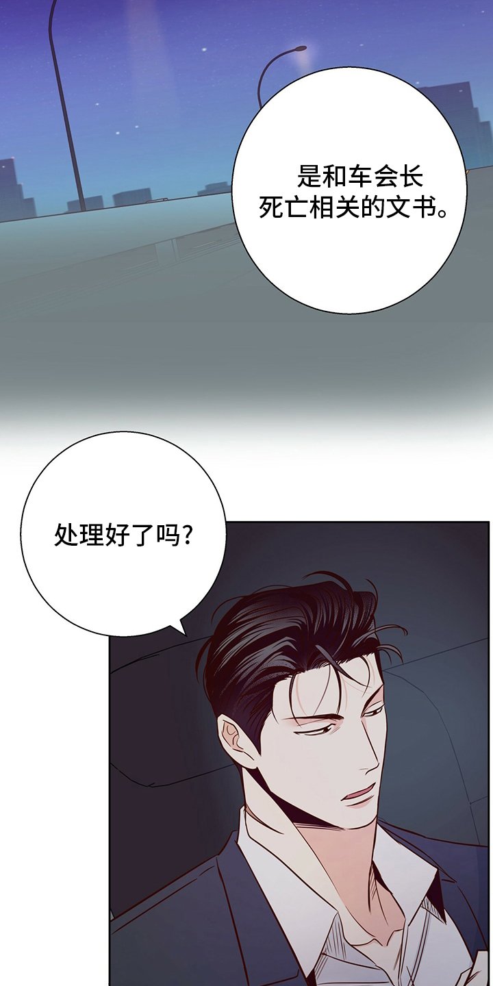 第98章：【番外】身不由己
