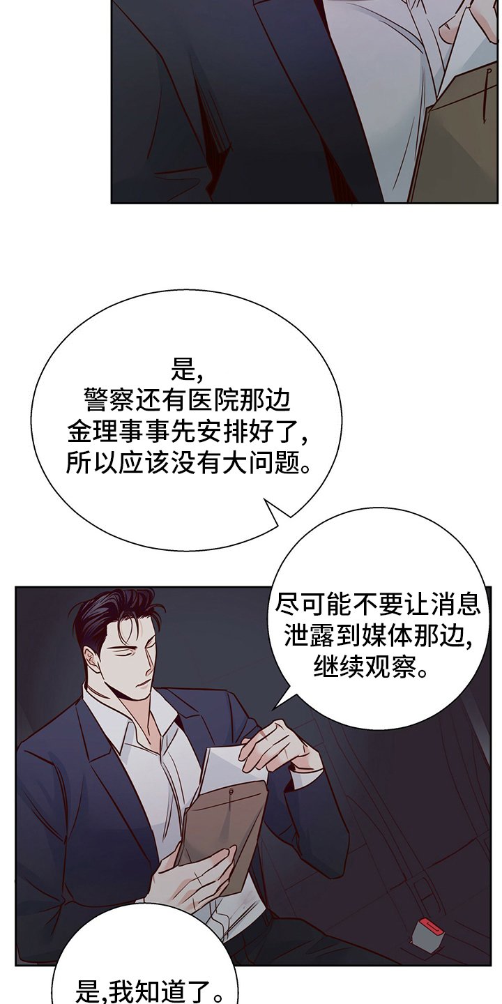 第98章：【番外】身不由己