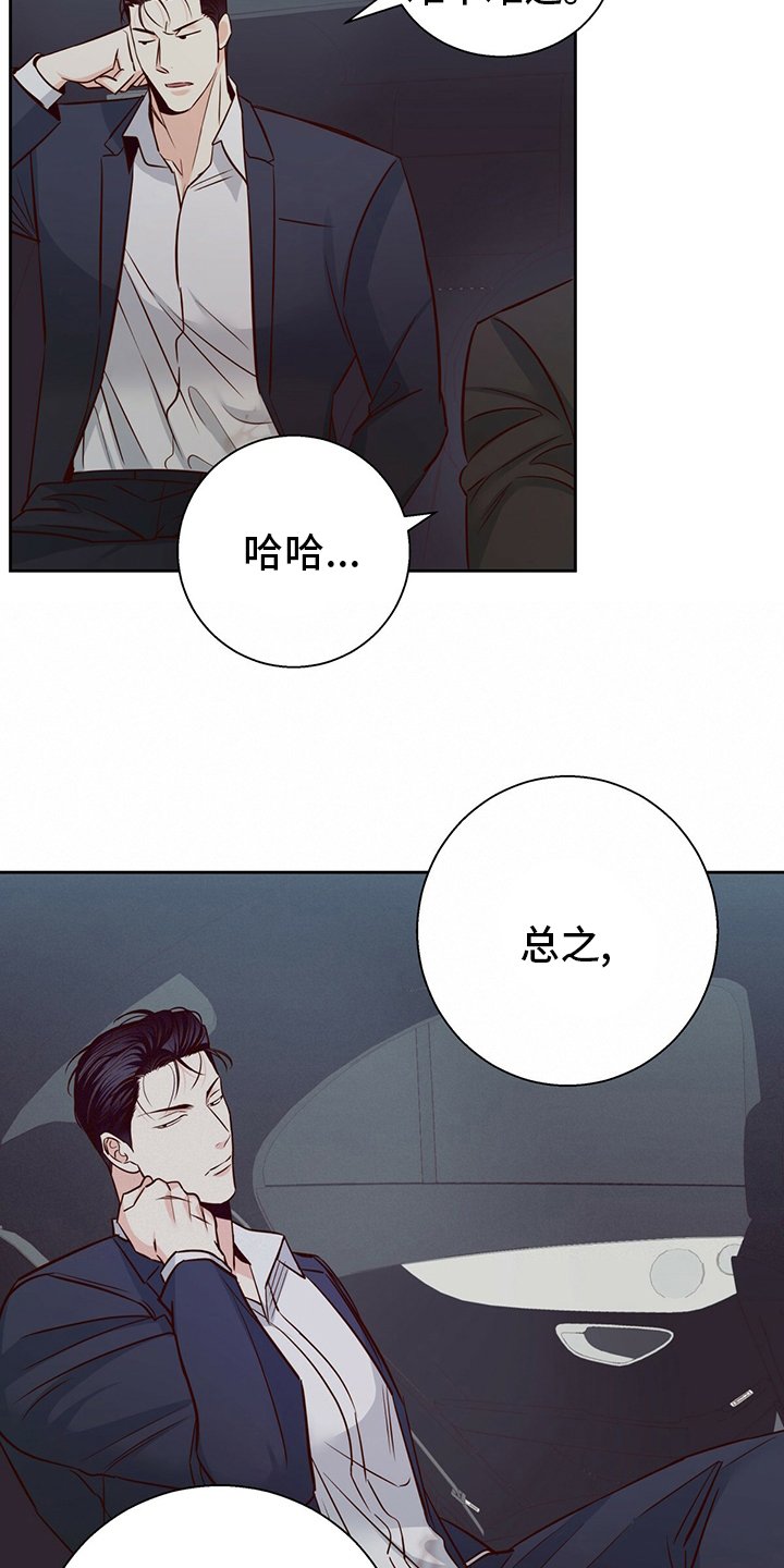 第98章：【番外】身不由己