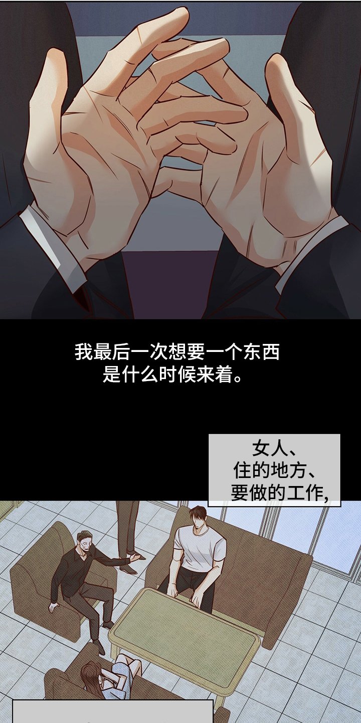 第99章：【番外】第二次