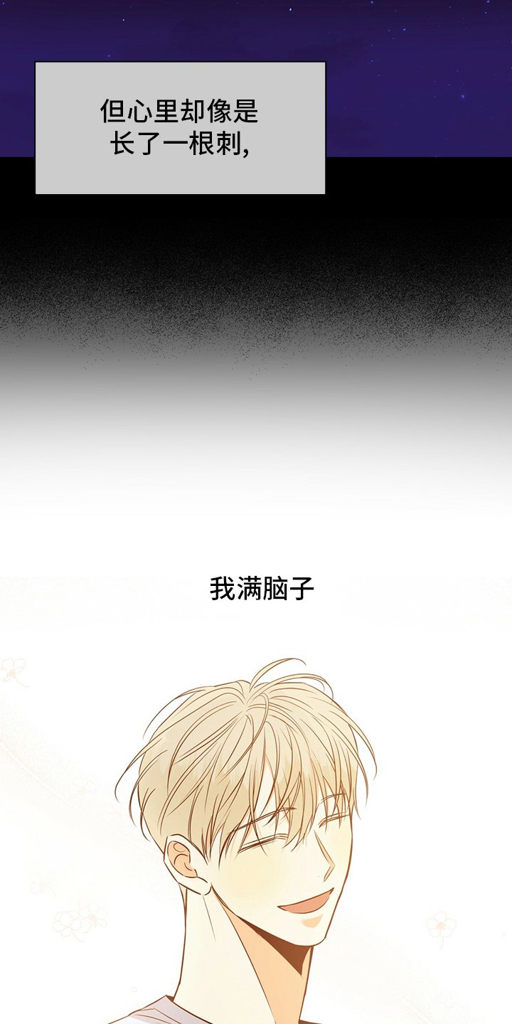 第99章：【番外】第二次