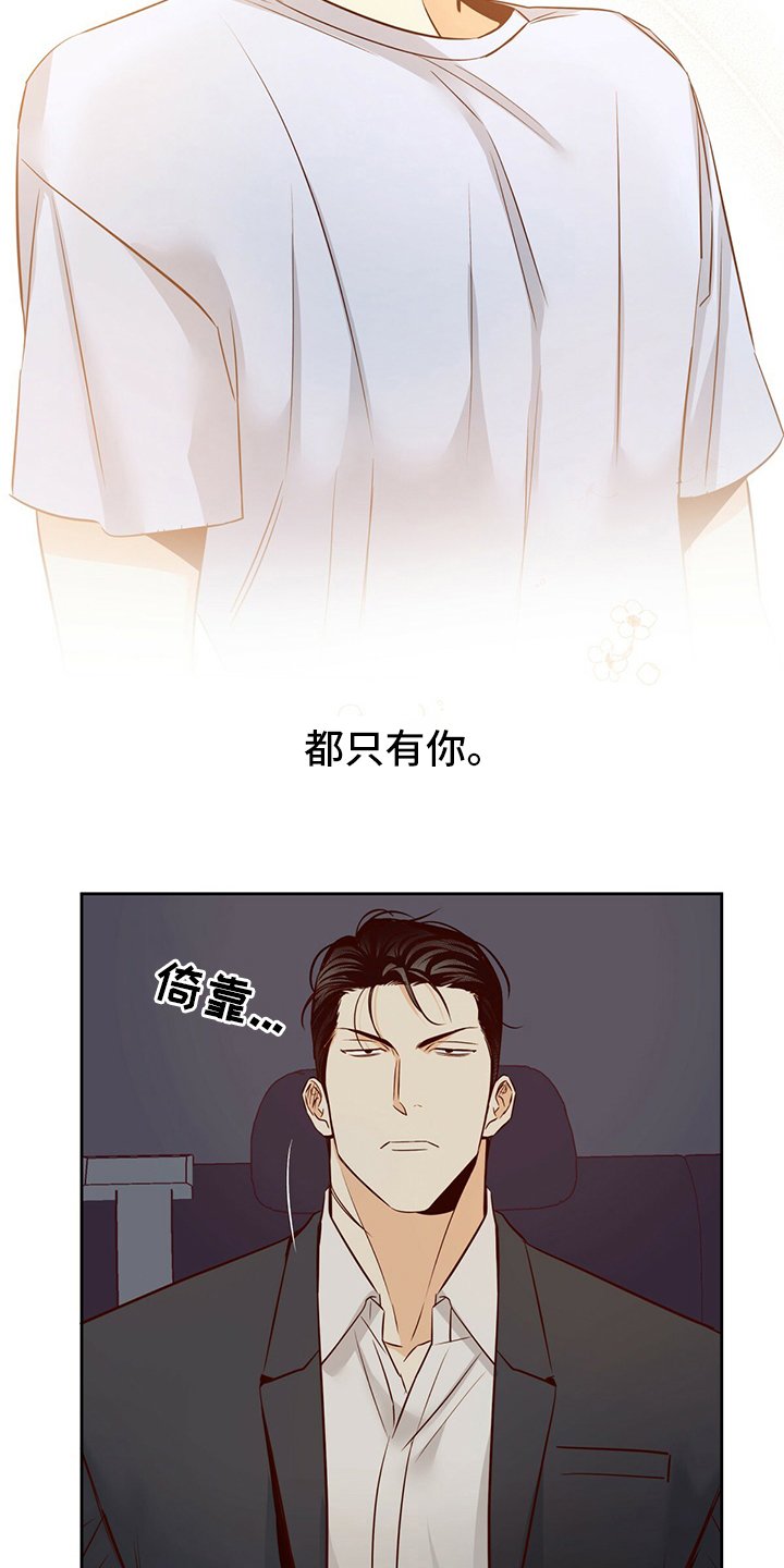 第99章：【番外】第二次