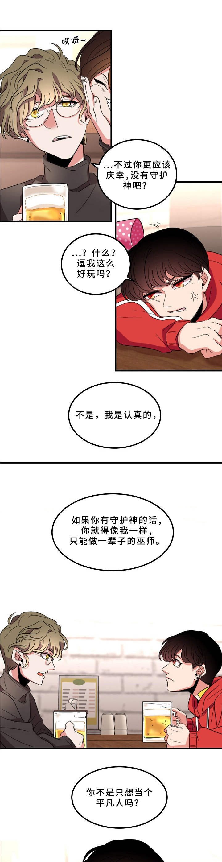第1章：被鬼缠身
