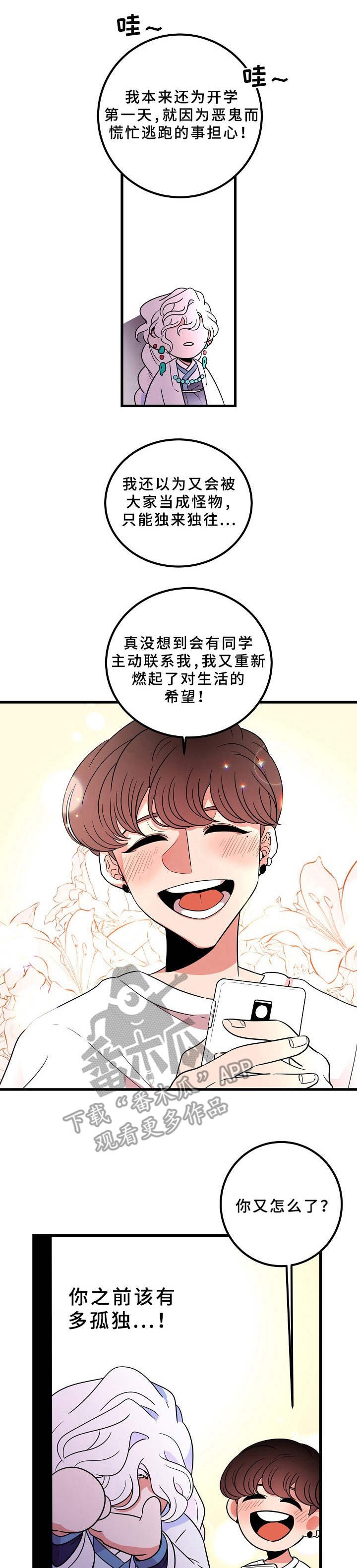第10章：难得出门