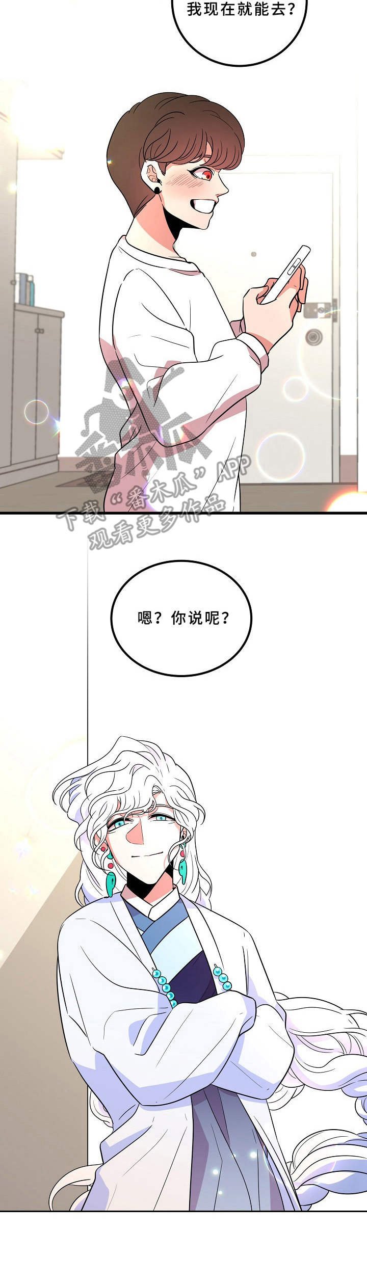 第10章：难得出门