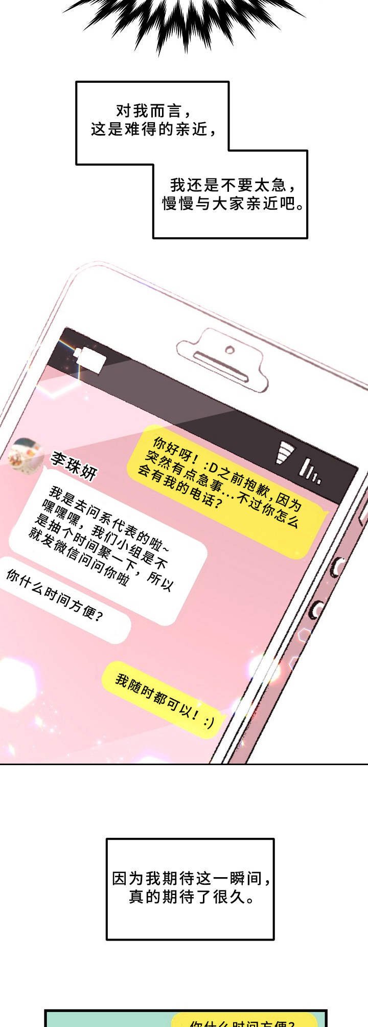 第10章：难得出门