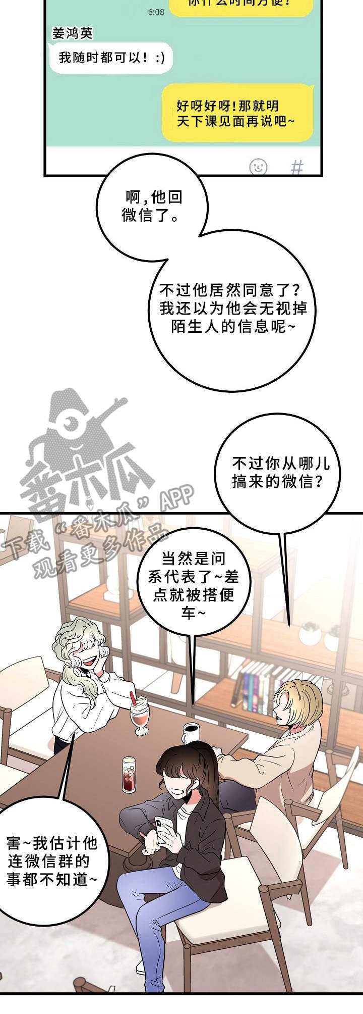 第10章：难得出门