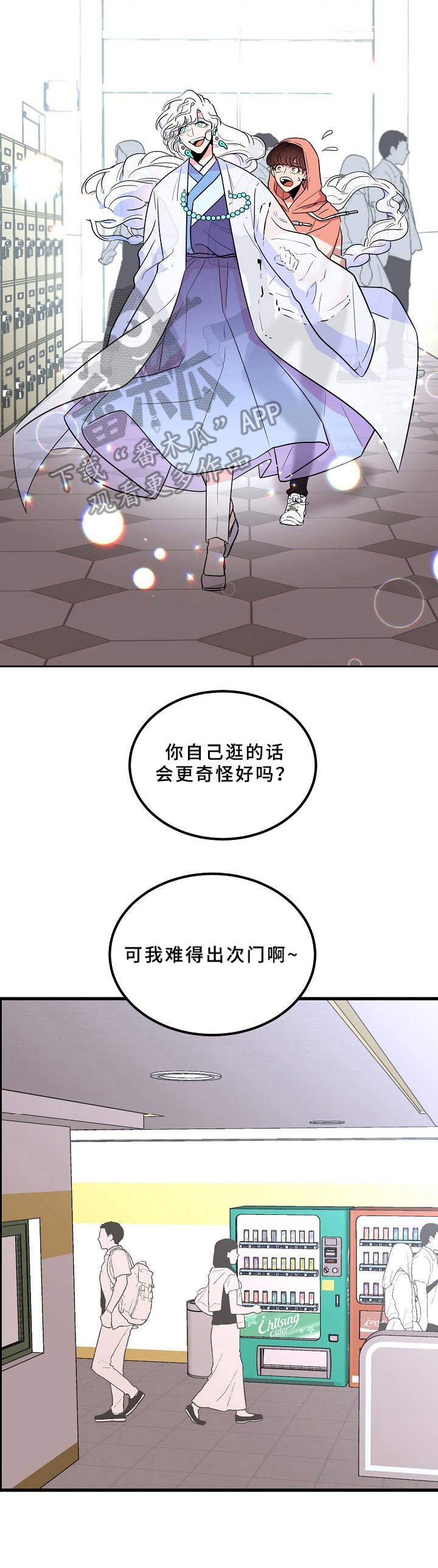 第10章：难得出门