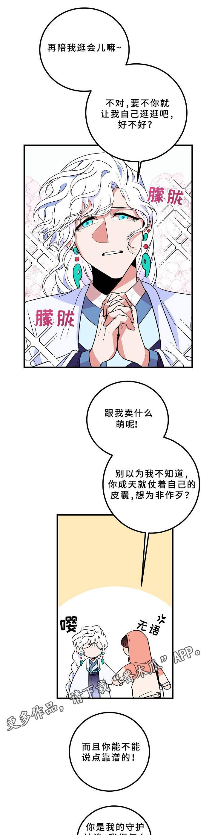 第10章：难得出门