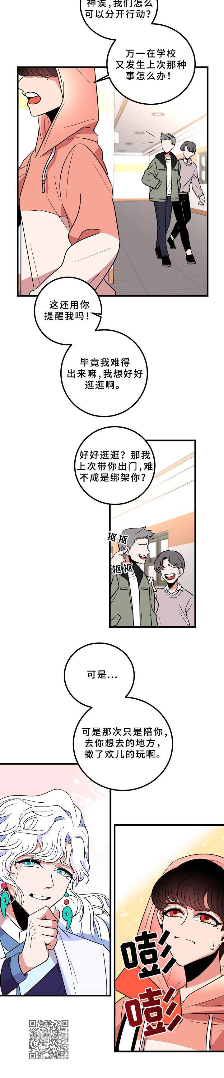 第10章：难得出门