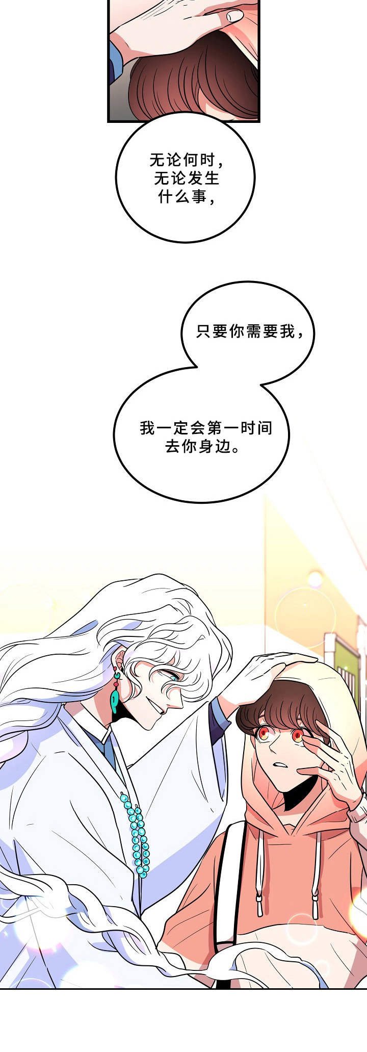 第11章：谣言