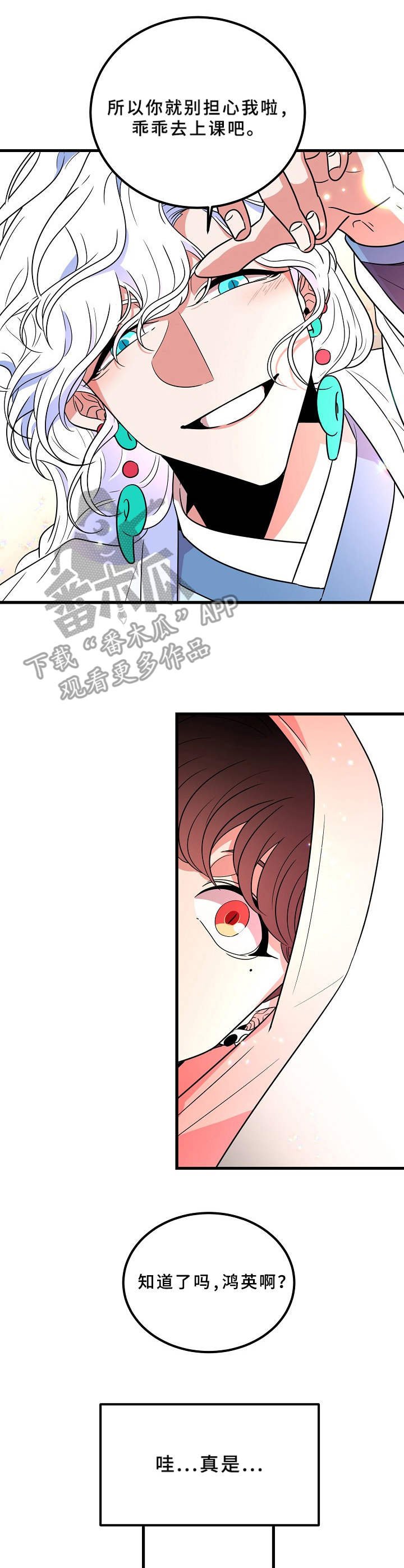 第11章：谣言