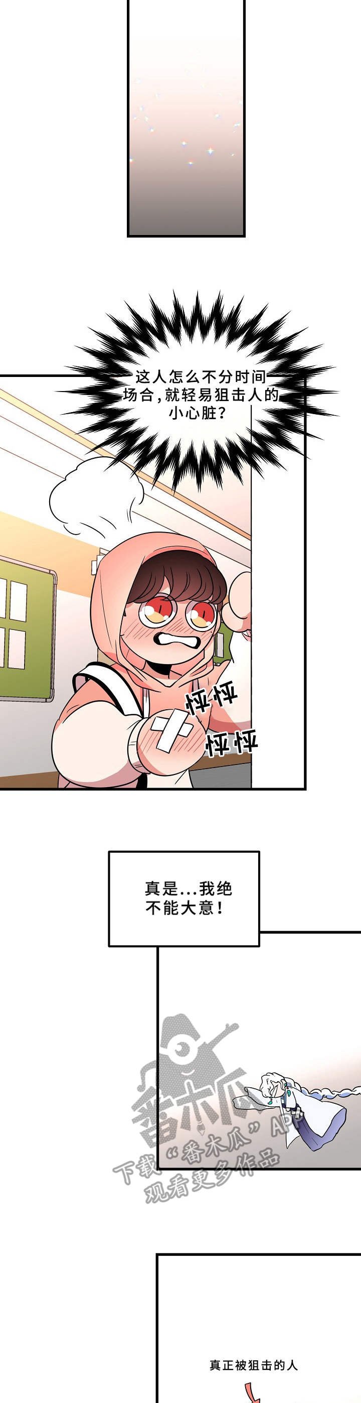 第11章：谣言