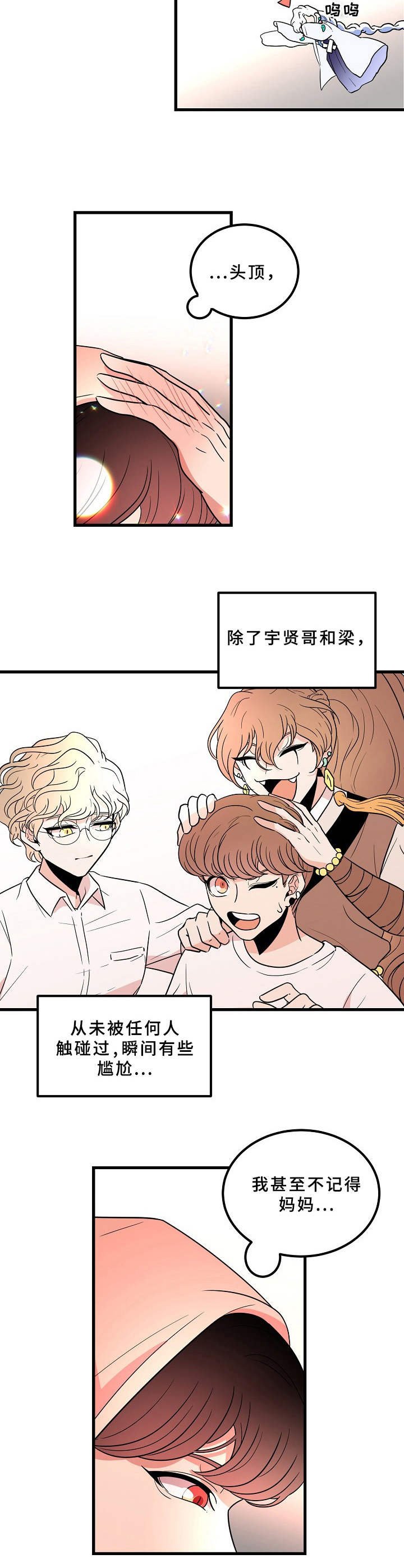 第11章：谣言