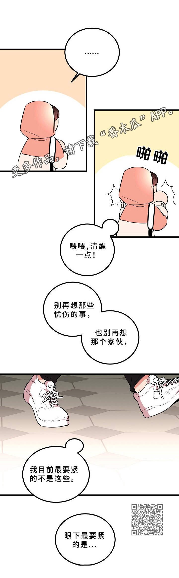 第11章：谣言
