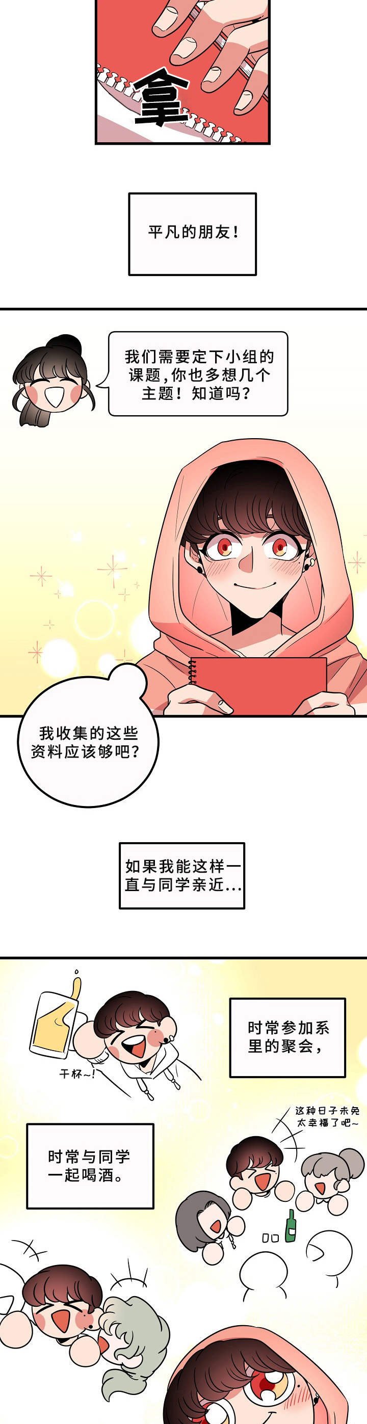第11章：谣言