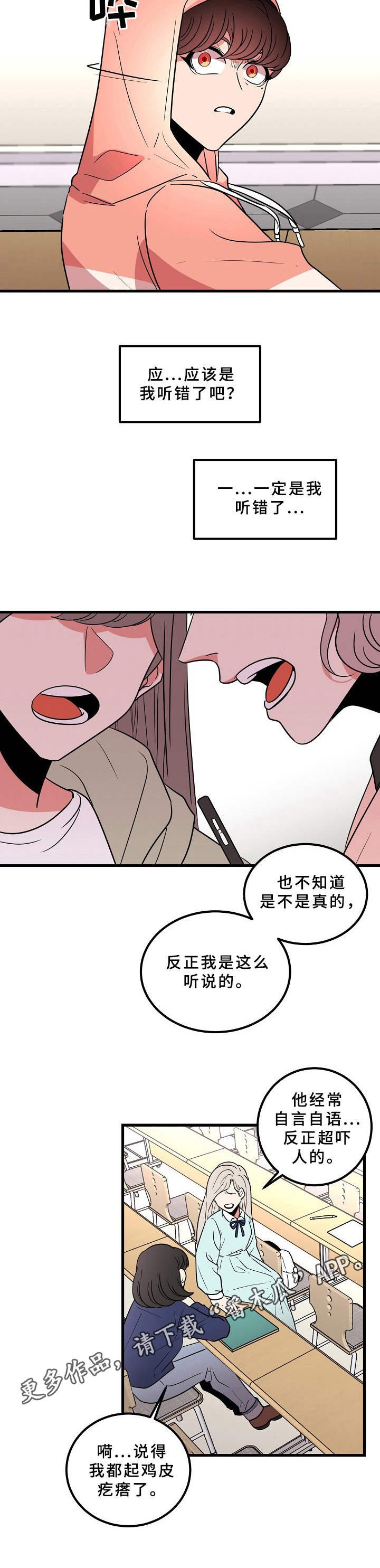 第11章：谣言